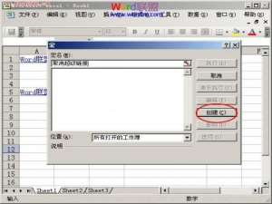 利用Excel宏功能批量取消超级链接的方法