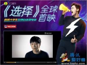 李易峰新歌首发免费抽奖活动 qq浏览器分享到qq空间得1-100Q币