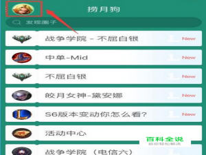 捞月狗怎么看账号价值