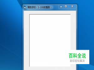利用可视化编程工具制作一个小游戏