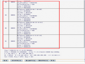 路由器登录记录怎么查看?