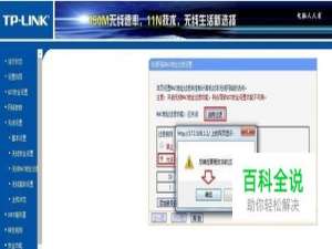 路由器中如何克隆MAC地址