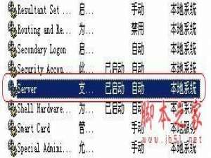 路由器能正常上网 但网上邻居不能访问的解决方法