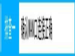 路由器tplink845登录到其他界面怎么办