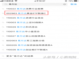 买支付宝基金有什么技巧（新手怎么在支付宝买基金）