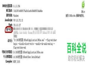 两招教你获取浏览器用户代理（user-agent）