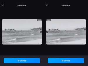 老照片修复软件哪个好（免费修复老照片软件）