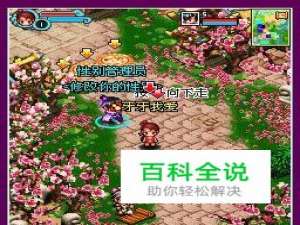 明珠三国：非人民币玩家玩方士的一点点心得