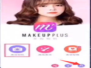 美妆相机幻城妆怎么弄 美妆相机APP幻城妆容使用图文教程