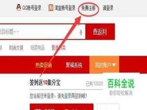 卖之秀推荐人账号是什么啊？卖之秀怎么注册？
