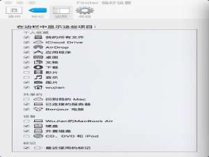 mac侧边栏去掉一个硬盘后怎么恢复