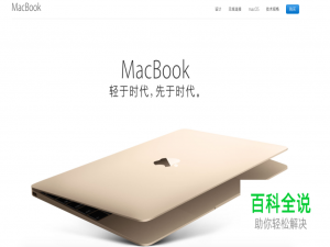 mac电脑的触摸板怎么用?