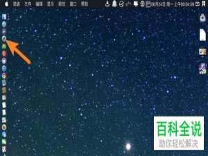 Mac苹果电脑上Keynote讲演导出为视频影片如何操作