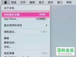 Mac、Windows电脑如何设置睡眠时间