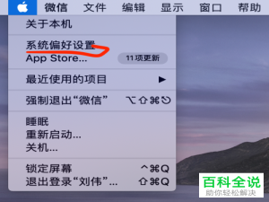 MacBook Air苹果电脑休眠后唤醒出现死机的情况该如何解决