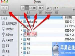 Mac如何快速改变工具栏图标顺序?