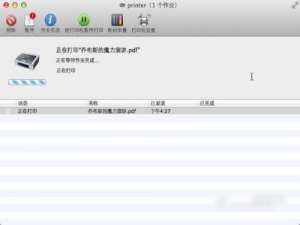 mac如何手动添加Windows共享打印机