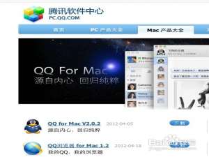 Mac系统如何安装应用程序