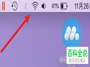 mac苹果电脑怎么设置将输入法添加到菜单栏上