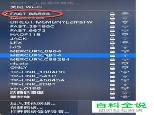 mac系统和win系统如何共享传输文件