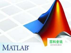 Matlab中figure的位置和名称属性