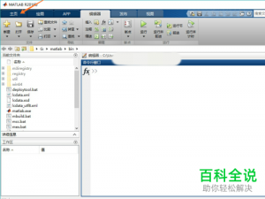matlab计算软件的字体和字体大小如何修改
