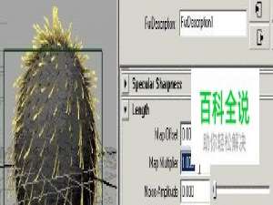 maya毛发系统功能认识