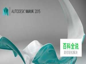 Maya2015基础功能--对称编辑模型和焊接模型