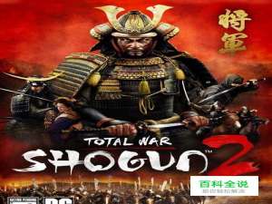 幕府将军2全面战争兵种织田足轻长枪队