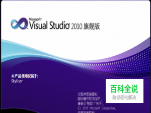 Microsoft Visual Studio怎样新建项目及头文件