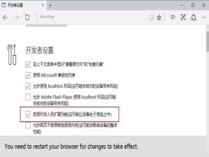 Microsoft Edge浏览器如何加载本地扩展程序