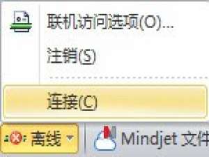MindManager思维导图怎么共享导图?
