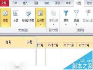 MindManager中怎么制作甘特图?