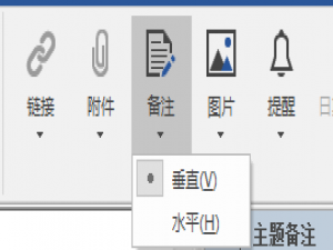 MindManager思维导图备注中怎么插入表格?