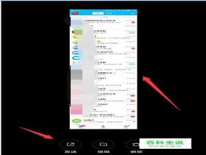 MIUI8如何截取长图