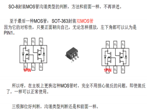 MOS管工作原理图详解（MOS管开关电路原理图）