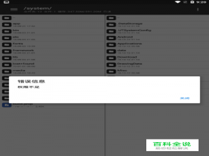 MT管理器怎么挂载读写？