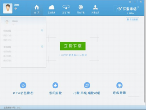 mtv下载伴侣如何开通会员?mtv下载伴侣开通会员时间以及步骤
