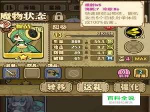 牧羊人之心前期攻略