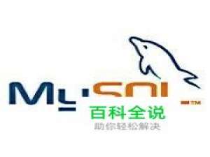 MySQL 手动注册、卸载、启动、停止服务