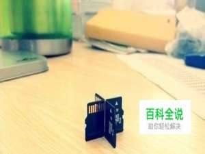 内存卡传输速度等级的划分