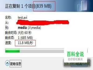 内存卡TF卡SD卡提高传输速度秘技