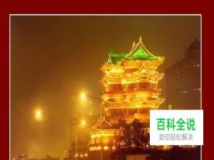 南昌滕王阁攻略