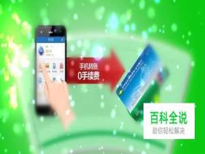 农村信用社手机银行如何行内转账