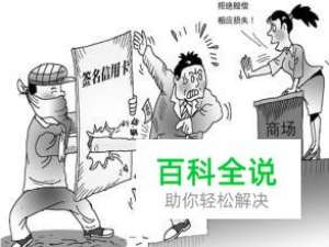 年底信用卡刷卡注意事项有哪些？