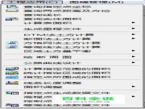 南方CASS入门：[5]三角网方量计算