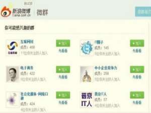 能否看到微群管理员对群内微博的删除记录?