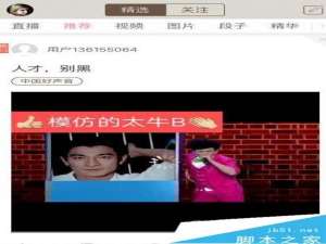 内涵段子视频无法播放怎么办 内涵段子看不了视频的解决方法