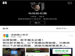 你忽略的交友圈子——手机qq浏览器的交流功能