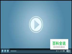 那款视频播放软件最好用？